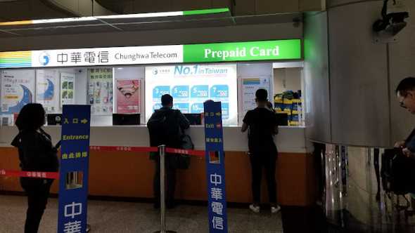 Chunghwa store at Taipei airport